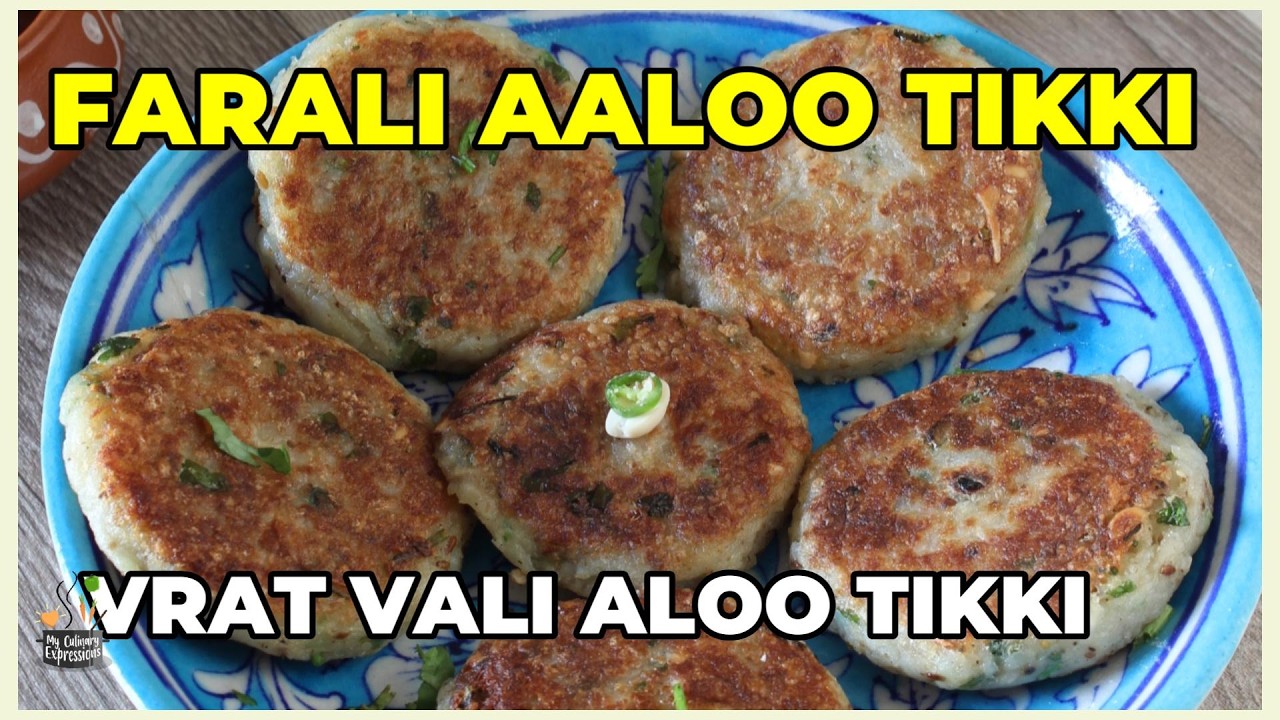 Farali Aaloo Tikki Recipe | Upwas Recipe | Vrat vali Alu Tikki | My Culinary Expressions