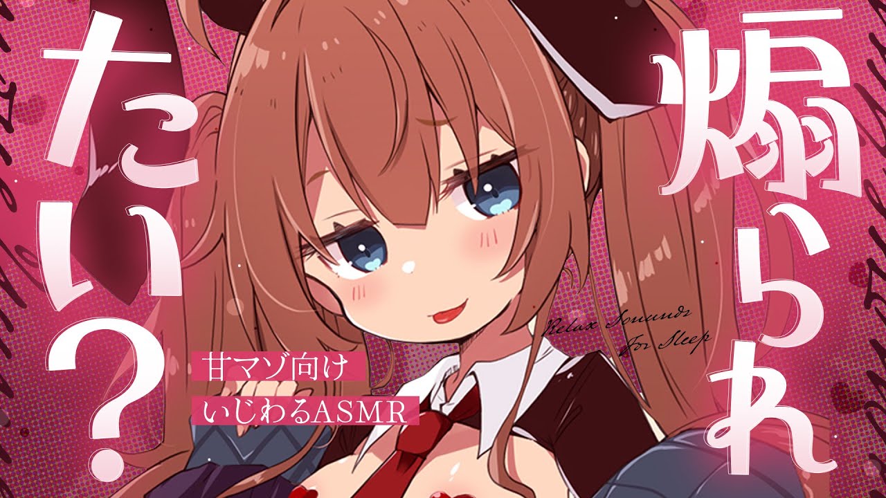 【ASMR🖤KU100】ふーん、こういうの好きなんだ🖤全編広告なし！No Ads!  いじわる/囁き/耳ふー #くもユメ #asmr【whispering/JP/vtuber】