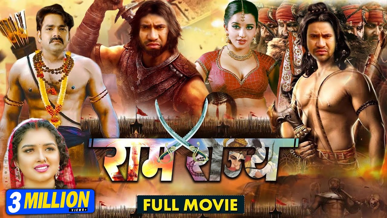 रामराज्य | #Pawan Singh #Dinesh Lal Yadav 