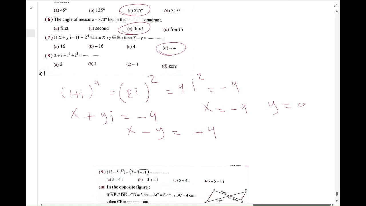 ماث اولى ثانوي/حل test2/المعاصر 2025_2026/October test