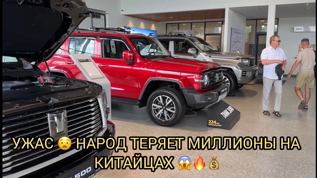 УЖАС 😨 НАРОД ТЕРЯЕТ МИЛЛИОНЫ НА КИТАЙЦАХ 😮💰❗️