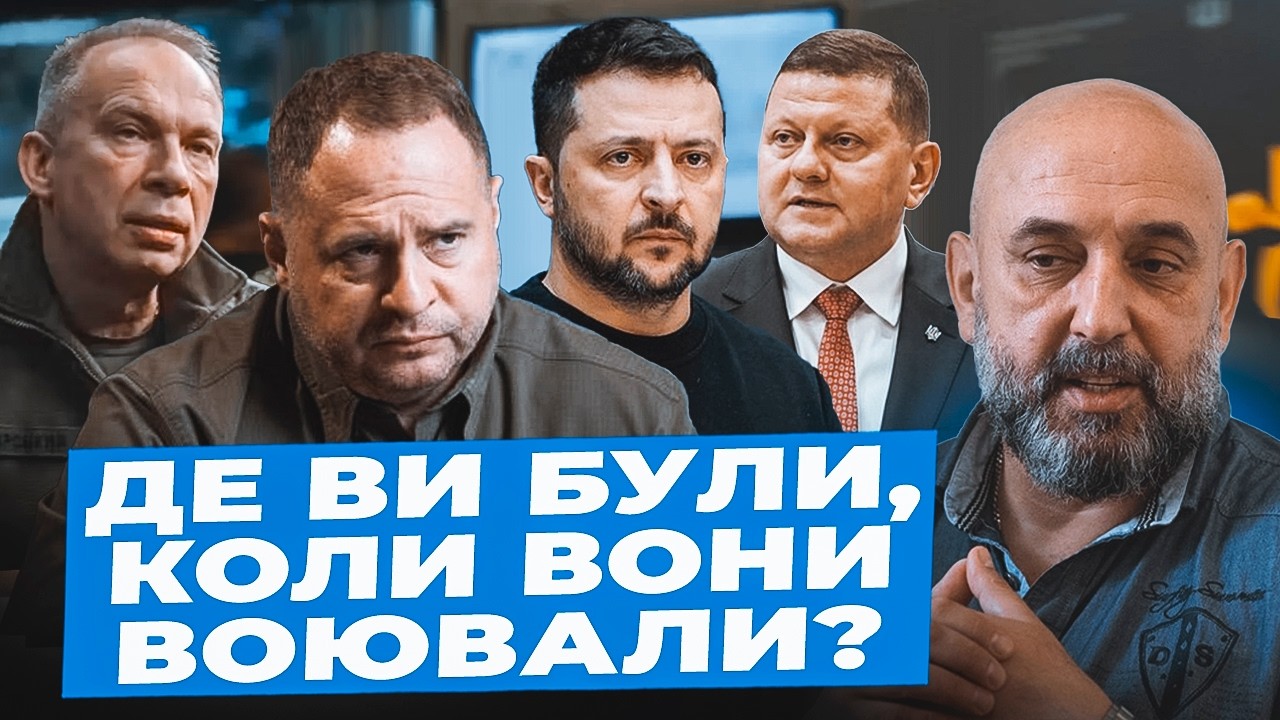 Кривонос: Влада ВИТІСНЯЄ конкурентів під вибори | Закиди Зеленського до військових НЕДОЛУГІ