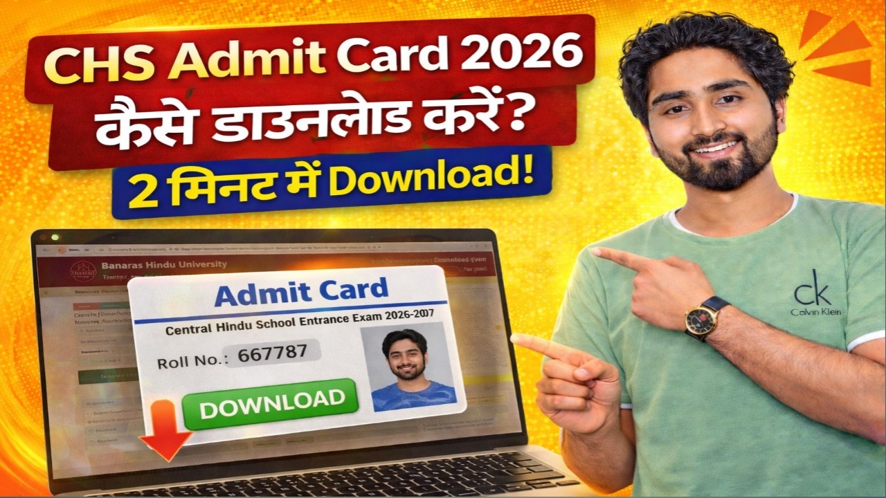 CHS BHU 2026 Admit Card Step by Step | How to download CHS 2026 STEP BY STEP ADMIT CARD Process