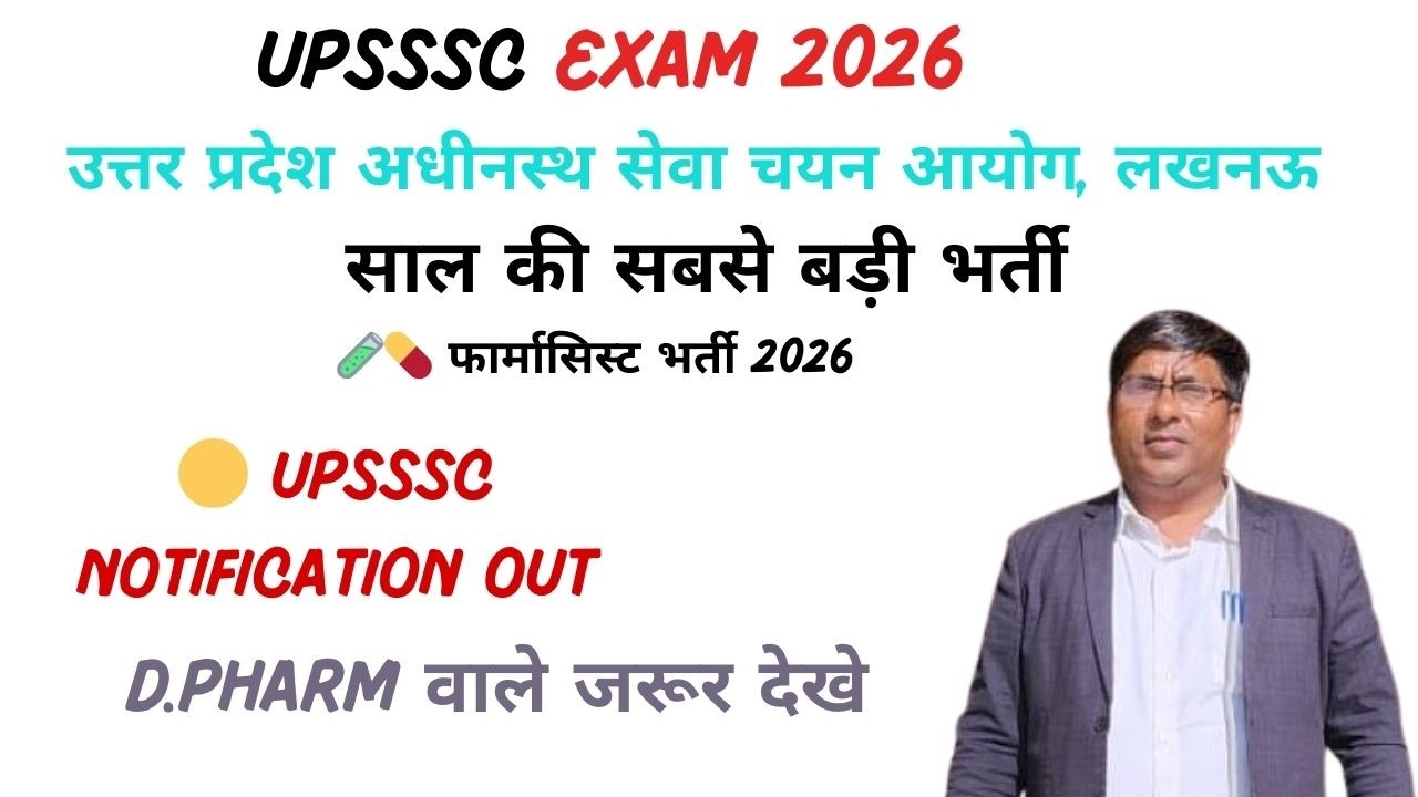 UPSSSC Pharmacist Bharti 2026 🔥 560 Posts | Full Details | Selection Strategy