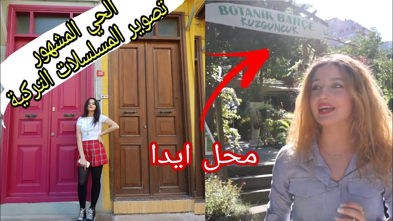 رحنا محل ورد ايدا بمسلسل انت اطرق بابي صورنا الحي يلي بصورو فيه المسلسلات