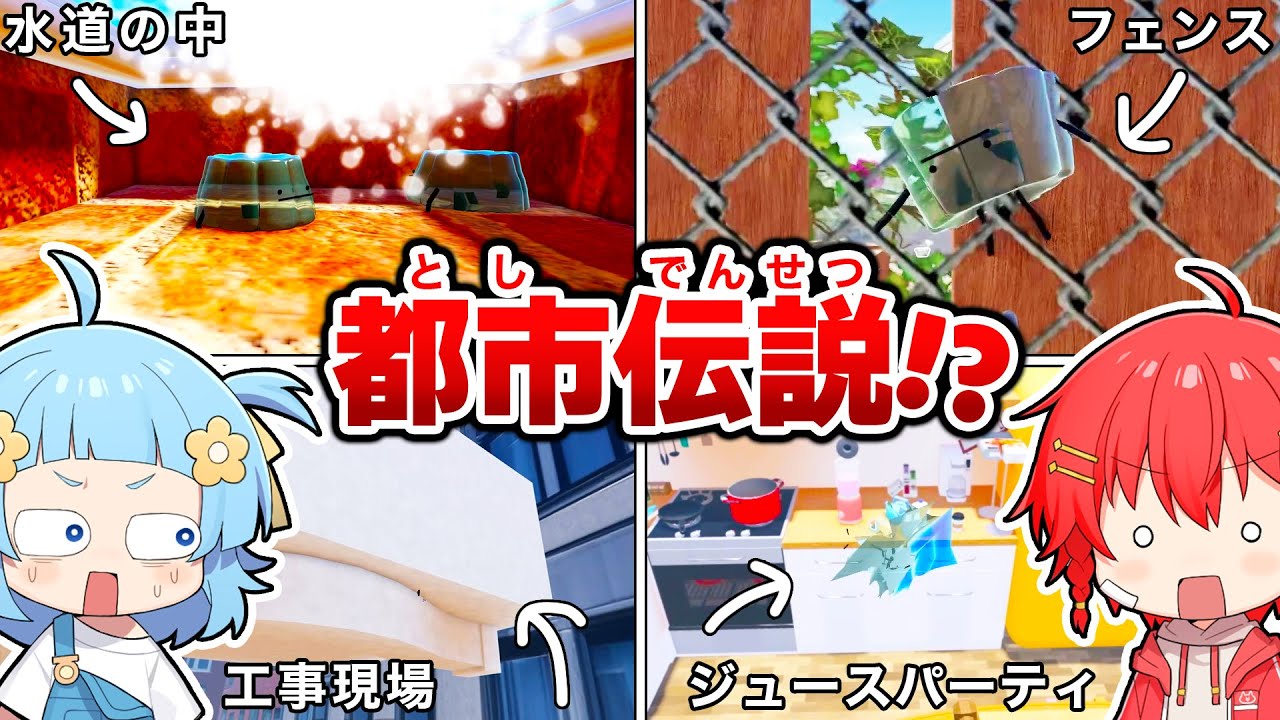 ゼリーで裏世界！？『ひみつのおるすばん』の都市伝説を検証してみた🍳✨【ロブロックス / ROBLOX】【アップデート / チート / 小ネタ / 裏技 / 隠しキャラ / オムライス】