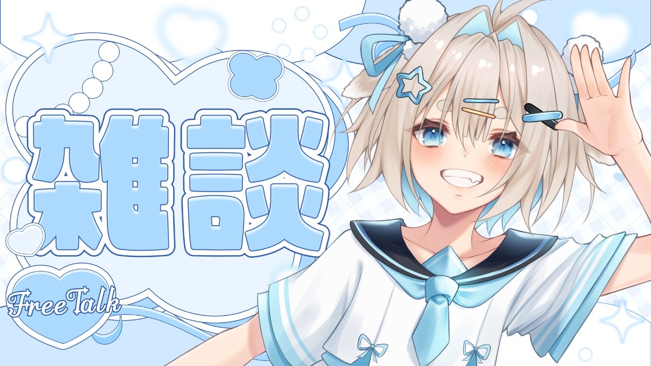 【雑談】 #初見大歓迎 　第2回！！一緒にお喋りもよし、寝落ちのお供にも真夜中KDM　【 #新人vtuber 毛玉 もふり / #ラジオ  】