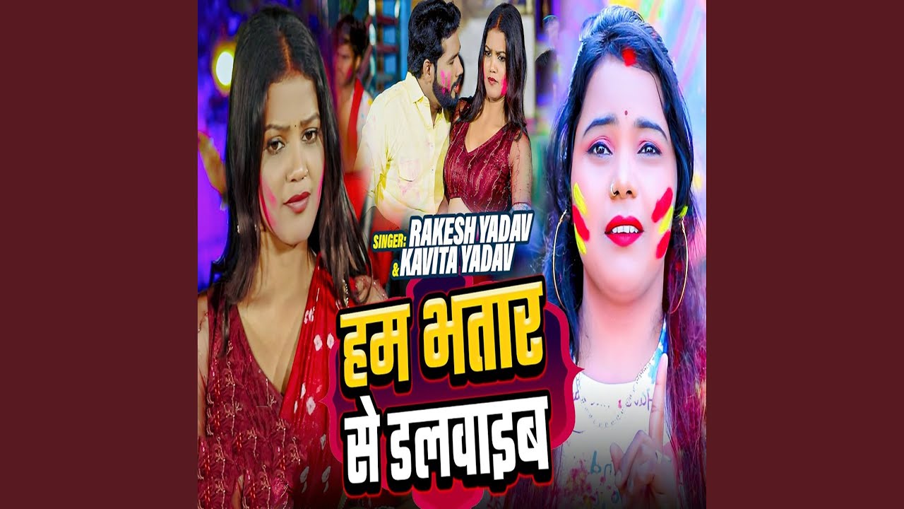 Ham Bhatar Se Dalavaib