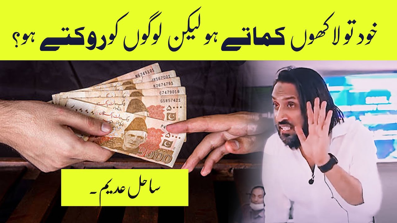 Earning Money According to Islam! | Sahil Adeem | Sahil Logical