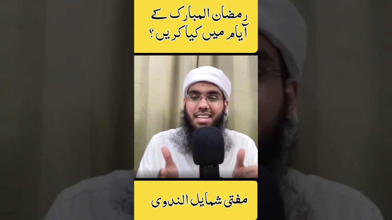 Mufti Shamail Nadwi About Ramadan | Ramadan Special 