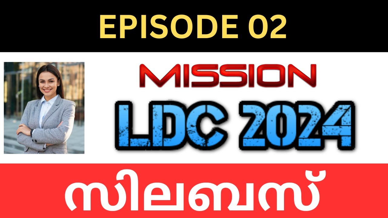 MISSION LDC 2024 | EPISODE 02 | DETAILED SYLLABUS | MALLU LOGIC