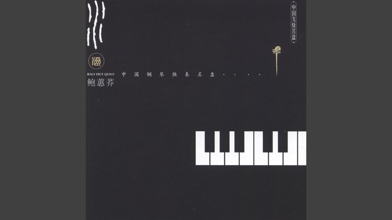 Chant By Zheng and Xiao