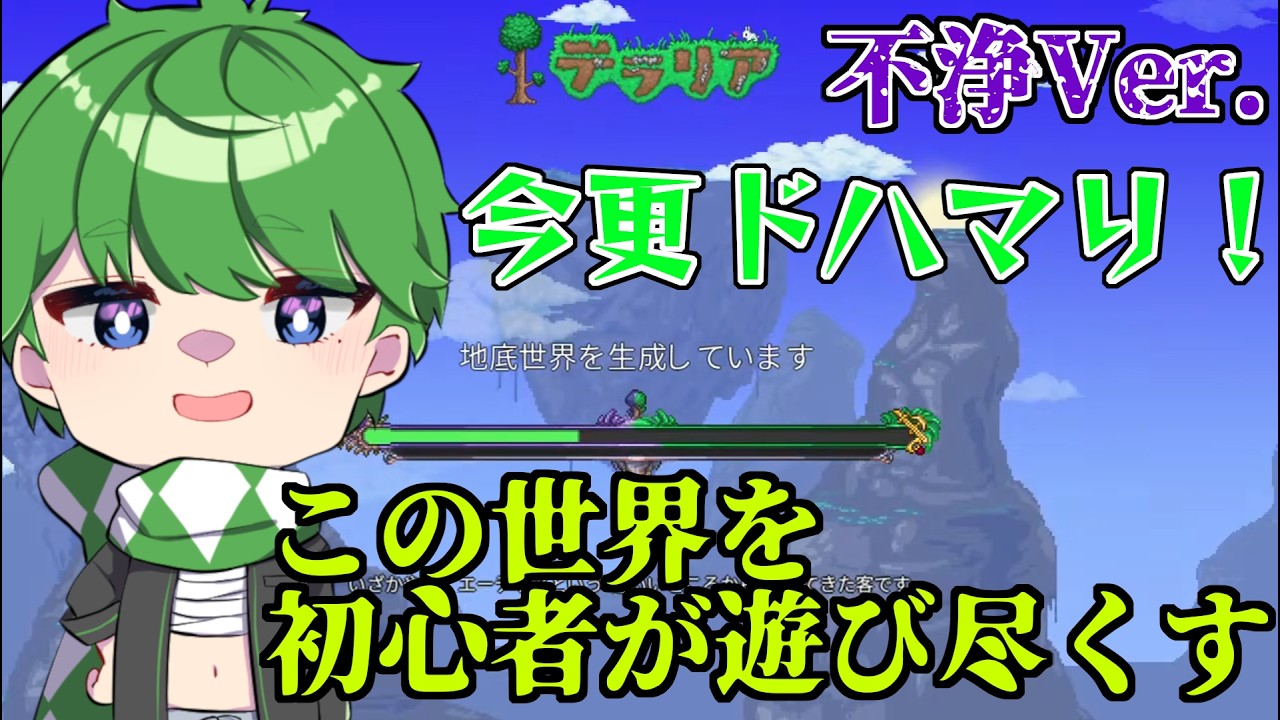 #12【テラリア】パルたちが遊びに来ているらしい？？
