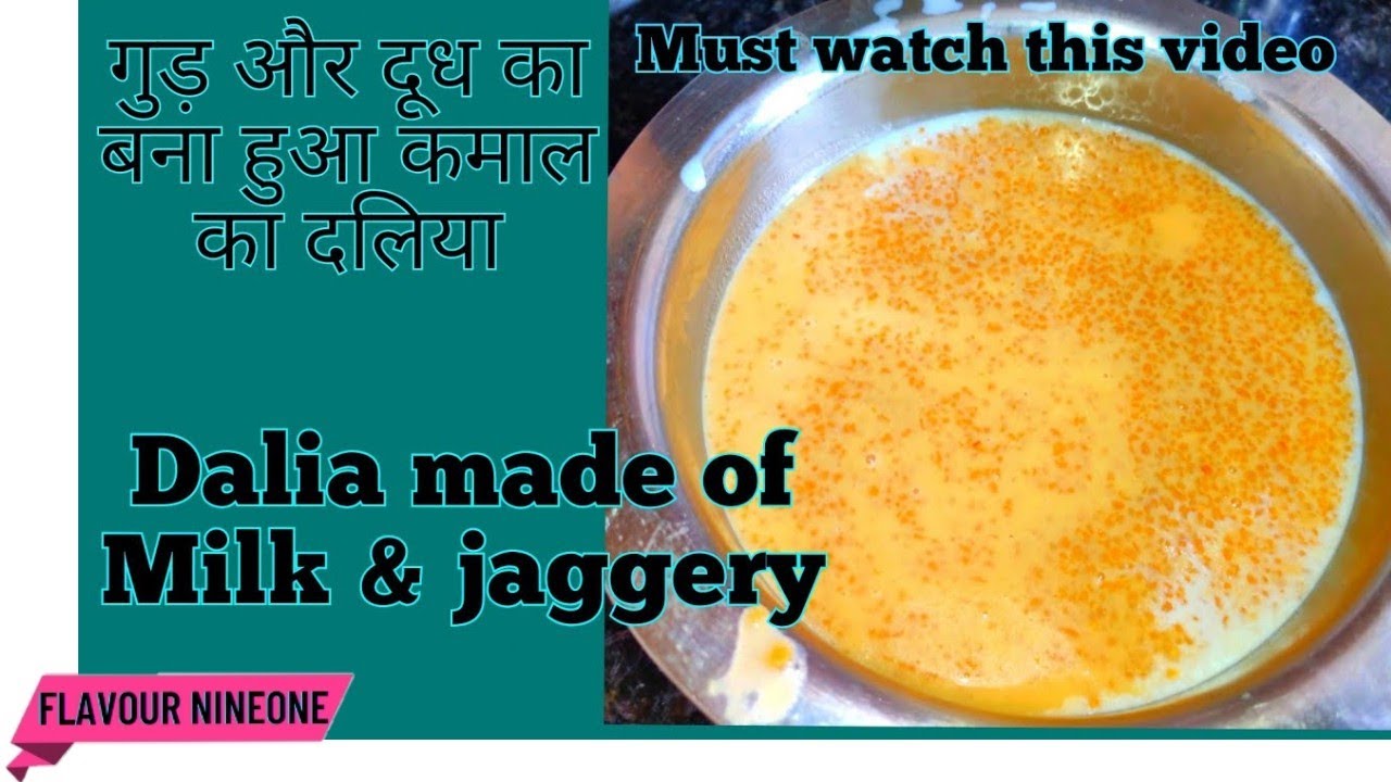 Gur or doodh ka dalia, गुड़ और दूध का दलिया, हम लोग अपने घर मे कैसे बनाते है। typically punjabi