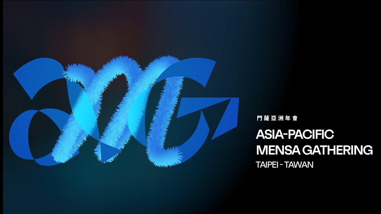 《開箱神秘組織年會》MENSA | AMG | 2024亞洲門薩年會 | Asia-Pacific Mensa Gathering | 有字幕【1% 遊戲 / 1% Game】