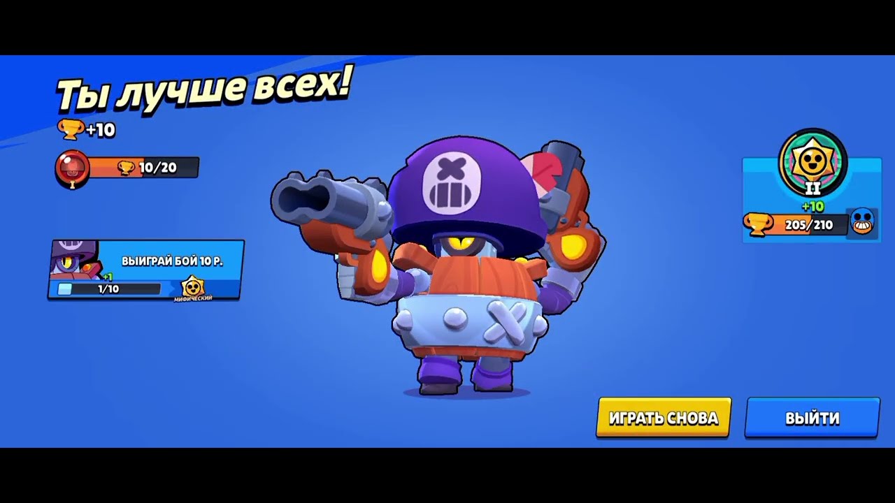 ИГРАЮ НА БРАВЛЕРЕ 