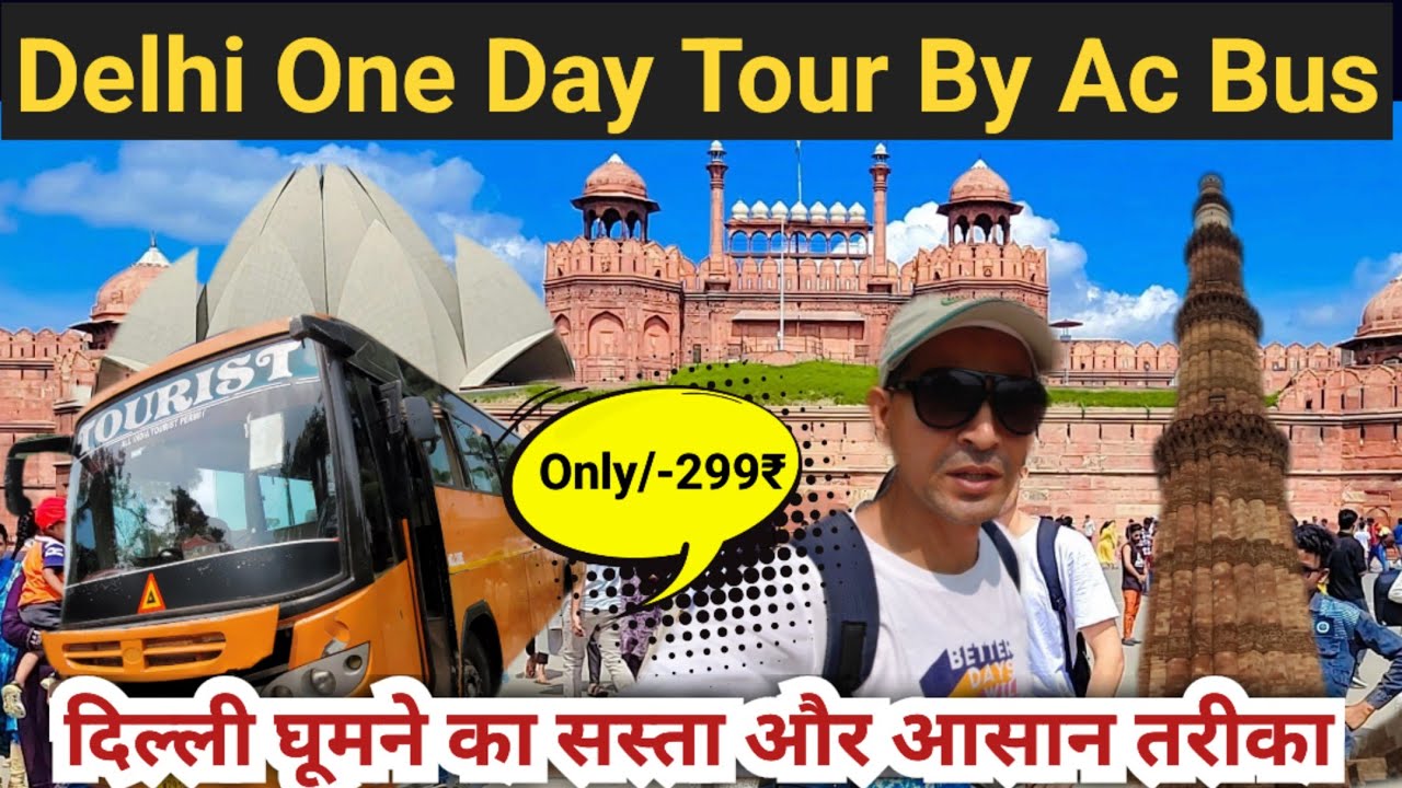 How to explore Delhi in one day || Delhi Darshan Bus Service || Delhi tour in one day 