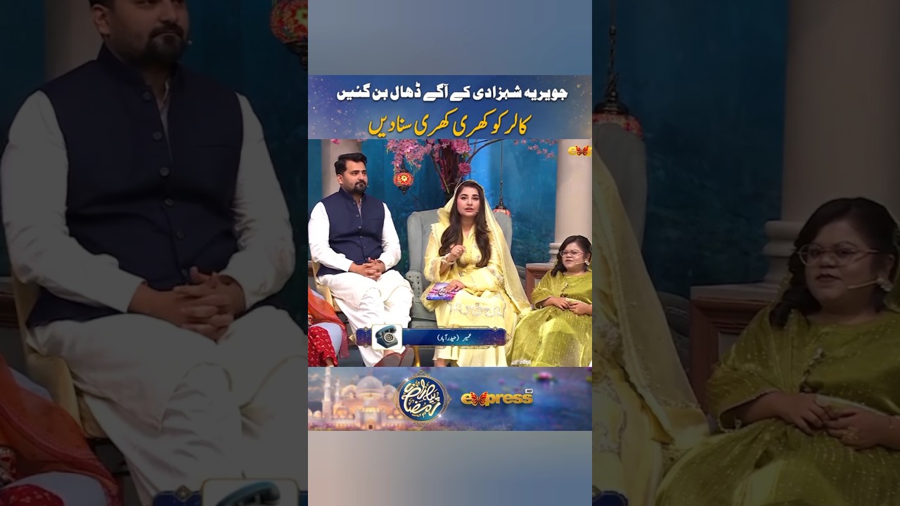 javeria Saud ne caller ko khri khri suna di😱 #javeriasaud #piyararamzan #ramzantransmission