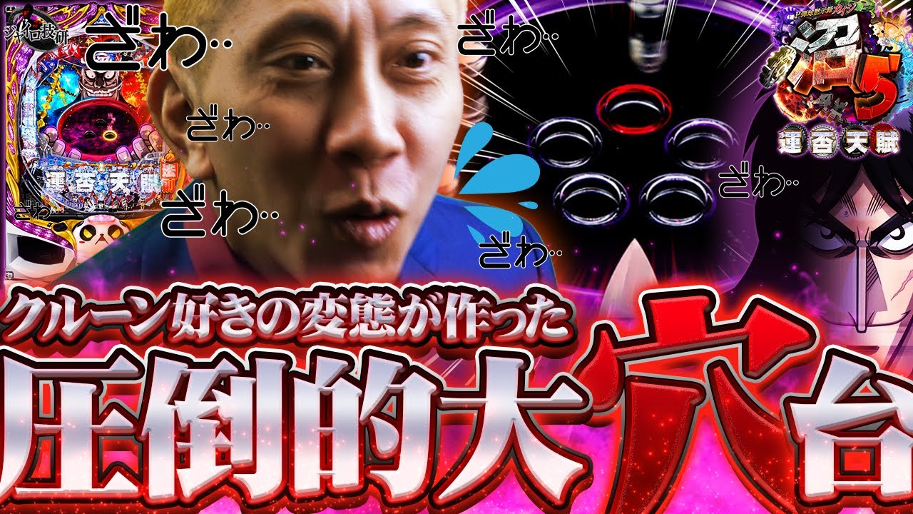 【カイジ沼5】ジャイロ大絶賛!!1月登場台のダークホースが面白すぎる件について(※出たら神台ではない模様)【新台録】[P弾球黙示録カイジ沼5]