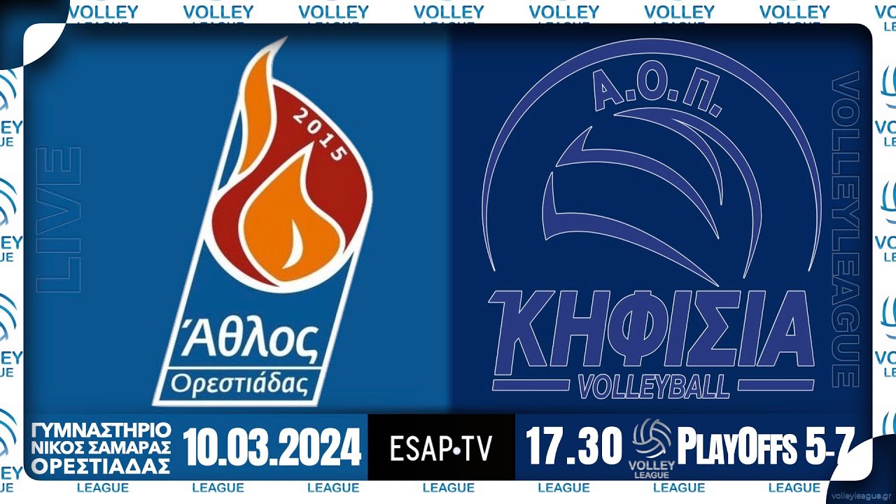 ΑΣ Άθλος Ορεστιάδας-ΑΟΠ Κηφισιάς | 1η αγ PLAYOFFS 5-7 VOLLEY LEAGUE 2023-24 | Live Streaming ESAP TV