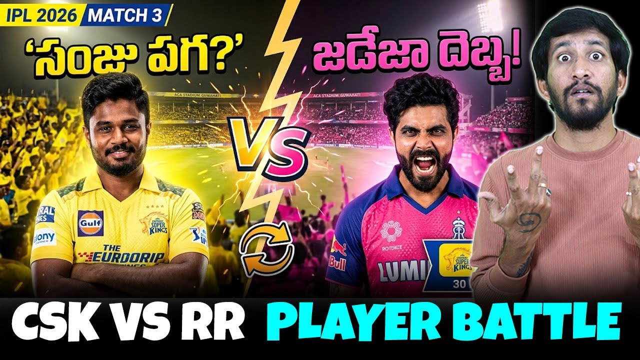 Today RR vs CSK IPL 2026: Biggest Player Battles | Sanju Samson vs Jadeja | Full Breakdown