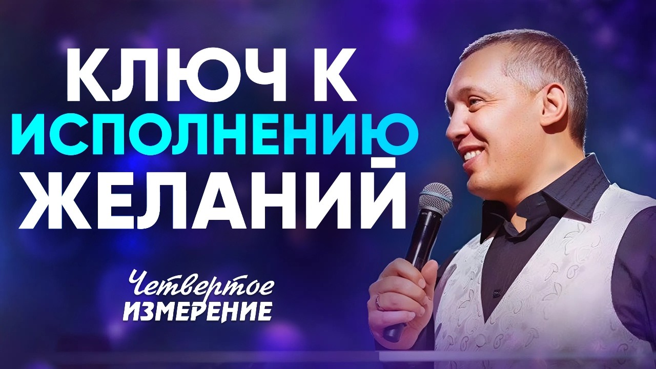 Мозг имеет без границ возможность|Владимир Мунтян |четвёртое измерение ￼￼|