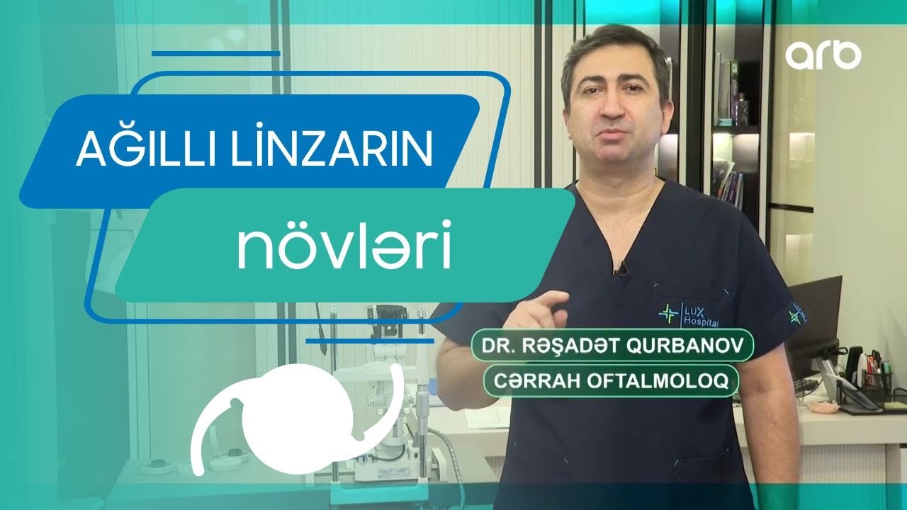 Oftalmoloq Rəşadət Qurbanov - Ağıllı linzaların növləri - ARB TV (Yaşamaq gözəldir) #oftalmoloq