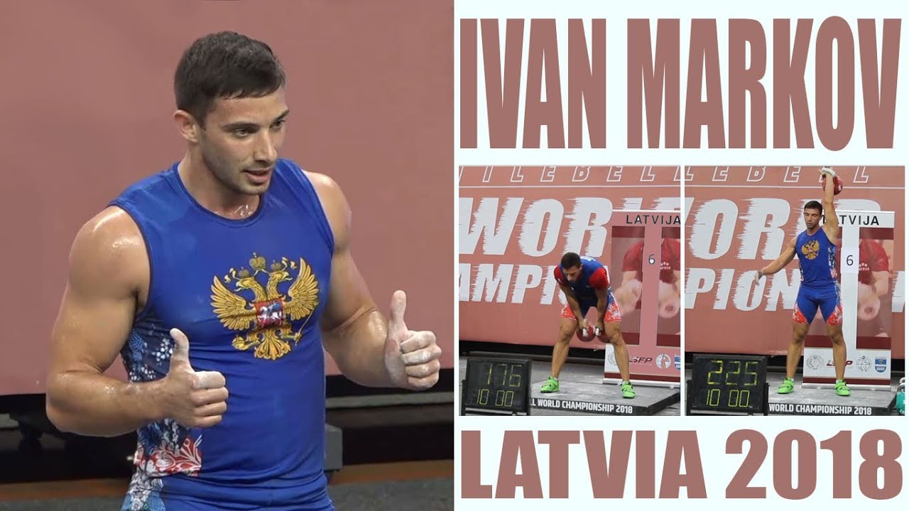 💪Иван Марков 🏆 Новый мировой рекорд в толчке двух гирь по 32 кг - 176 раз (Латвия, 2018)