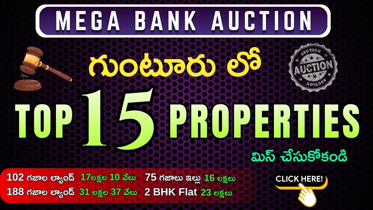 MEGA BANK AUCTION | గుంటూరు లో | TOP 15 PROPERTIES | మిస్ చేసుకోకండి | #guntur