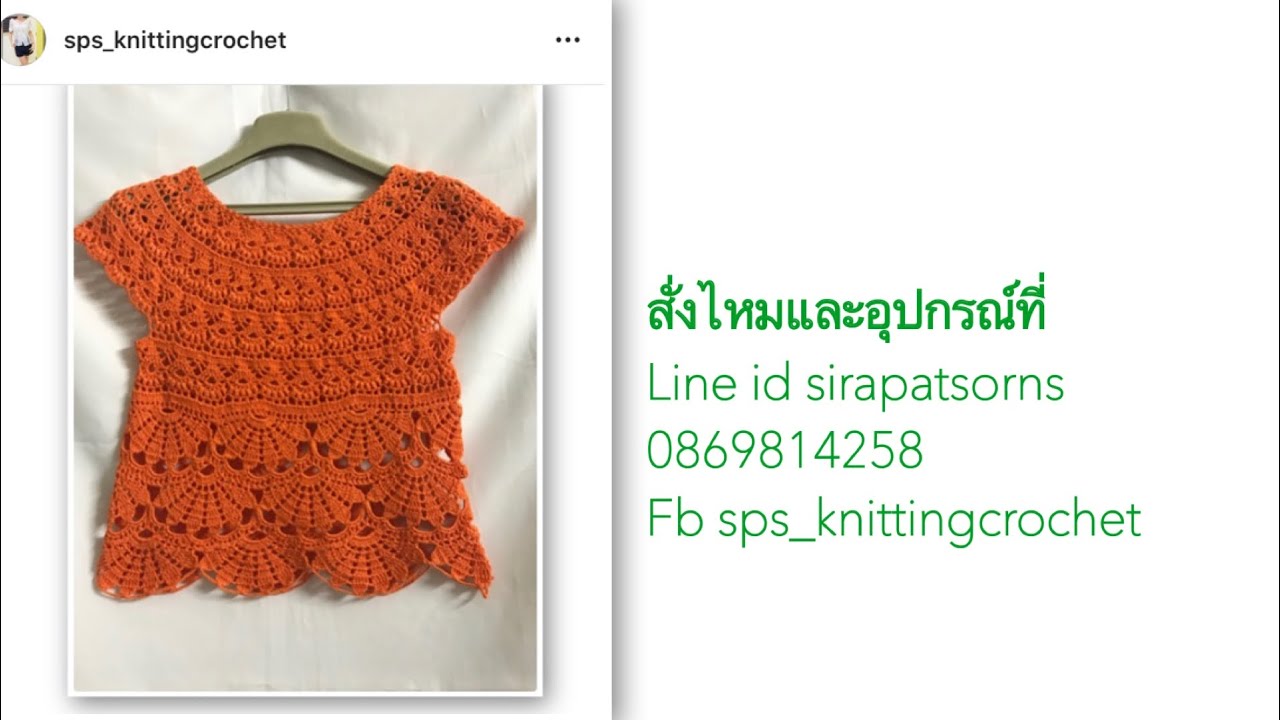 เสื้อลายแจกัน+ลายพัดคลิปที่1