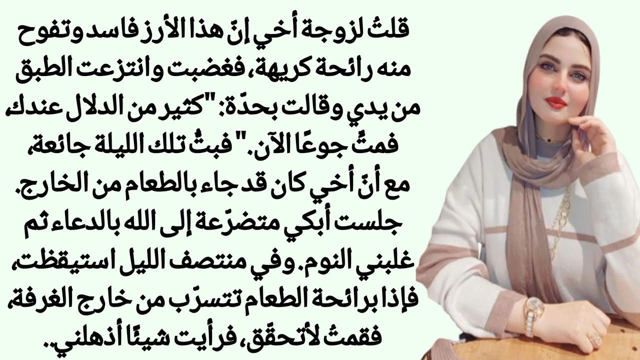 صحن من الأرز غيَّرَ القَدَر.|قصہ مؤثرة | قصة عاطفية من إبداع قناة قصة مؤثرة
