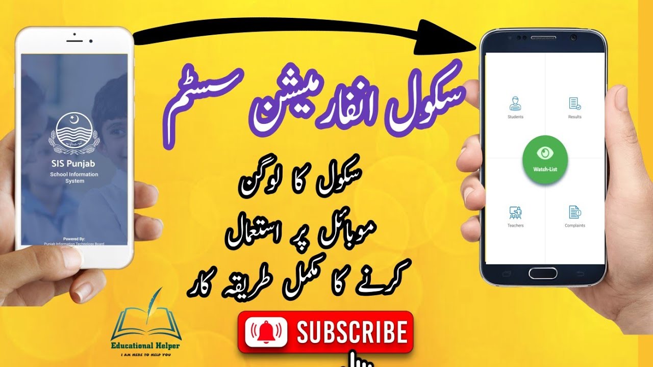 How to use School SIS Login on Mobile?