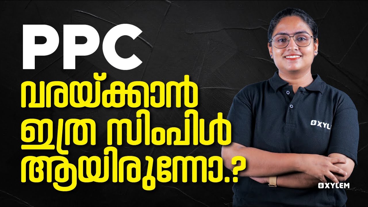 PPC വരയ്ക്കാൻ ഇത്ര സിംപിൾ ആയിരുന്നോ...?? | Xylem Plus Two Commerce
