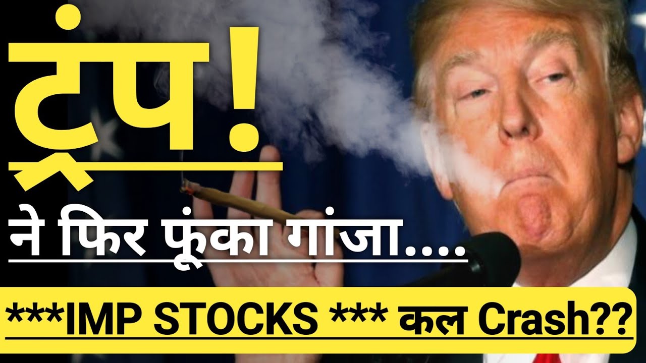 MR DOLAND TRUMP 🔴🔴🔴 MONDAY STOCK MARKET ANALYSIS 🔴🔴 IMPORTANT STOCKS 🔴🔴 INVEST IN BHARAT 🇮🇳