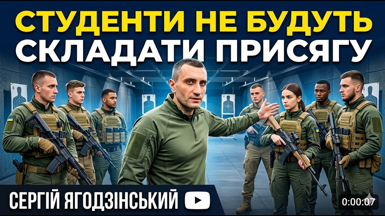 Студенти не будуть складати ПРИСЯГУ: БЗВП скасовано!