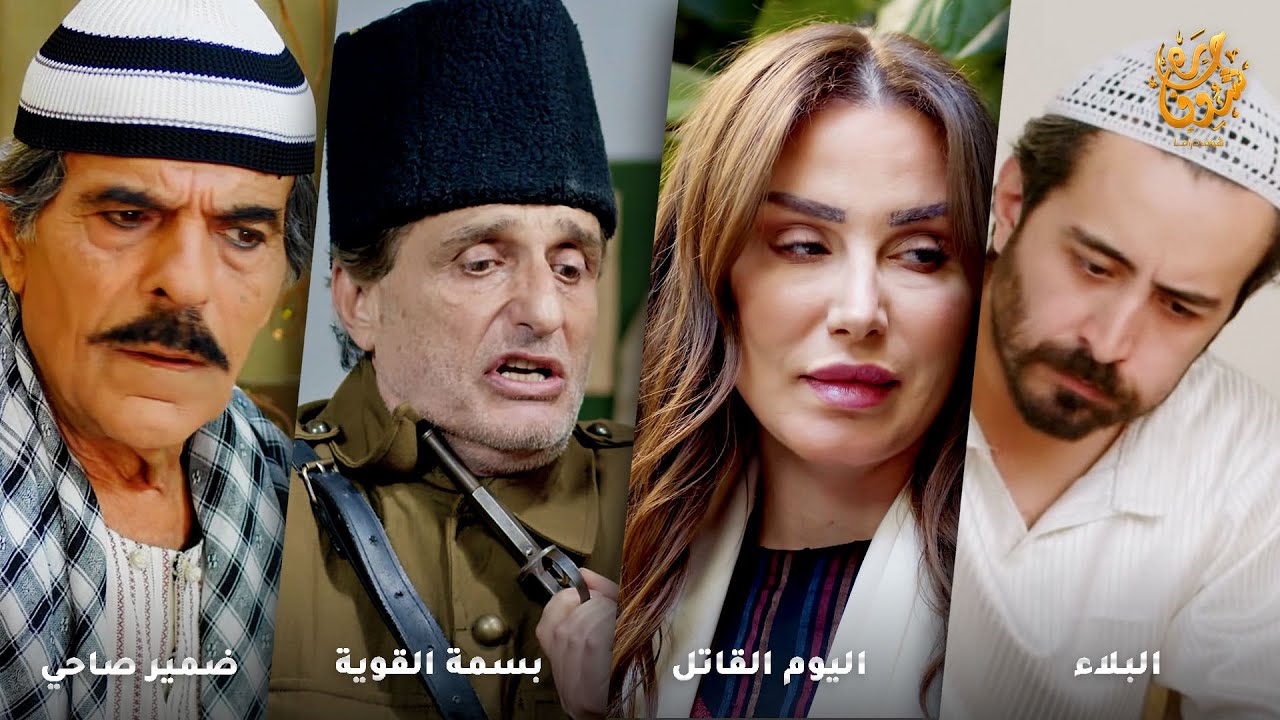 اجمل روايات حارة شوف ❤ رواية البلاء - رواية اليوم القاتل - رواية  بسمة القوية - رواية ضمير صاحي