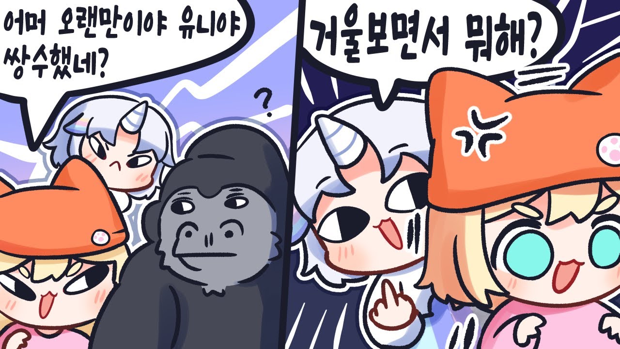 [멋봉리] 한마디로 딜교 승리 (8화)