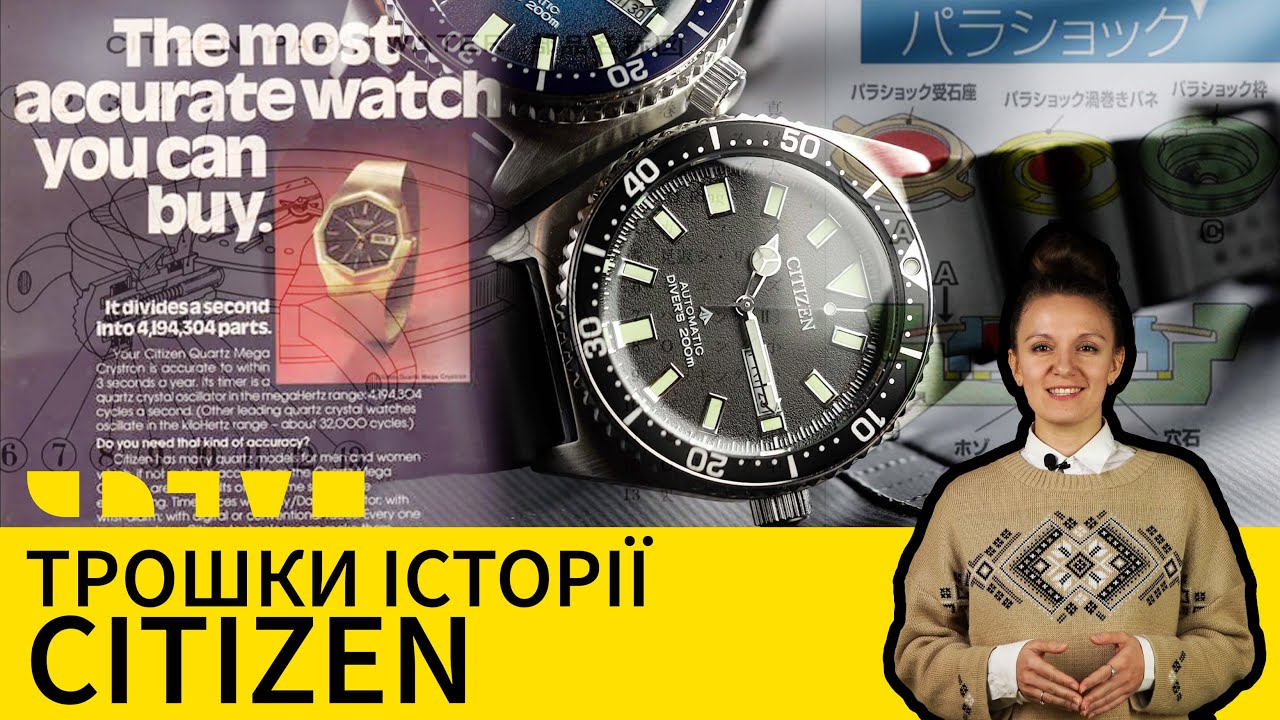 CITIZEN: РОЗПОВІДАЄМО ПРО ОДНОГО З КИТІВ ЯПОНСЬКОЇ ГОДИННИКОВОЇ ІНДУСТРІЇ