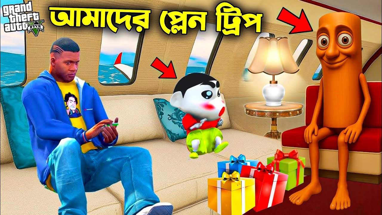 Gta 5 : আজ Franklin, Shinchan & Tung Tung Tung Sahur প্লেনে উঠলো 😱 l GTA V Bangla Gameplay 