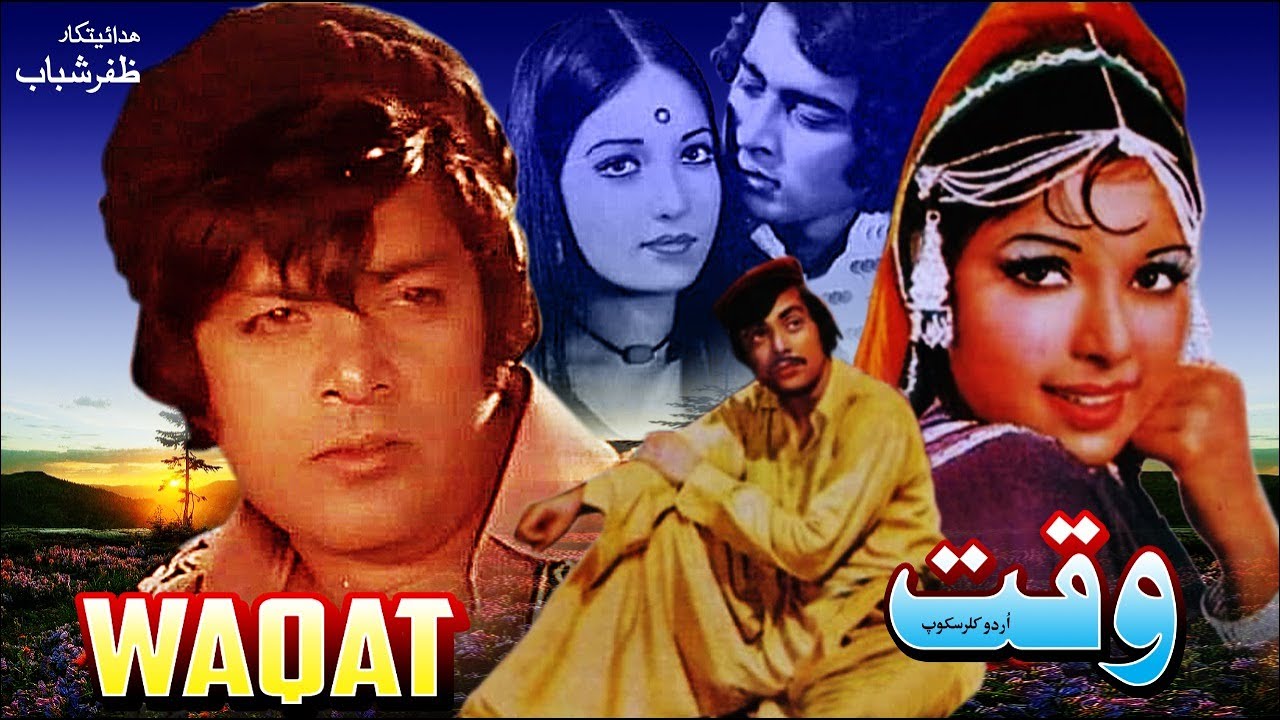 WAQT (1976) - WAHEED MURAD & BABRA SHARIF - OFFICIAL PAKISTANI MOVIE