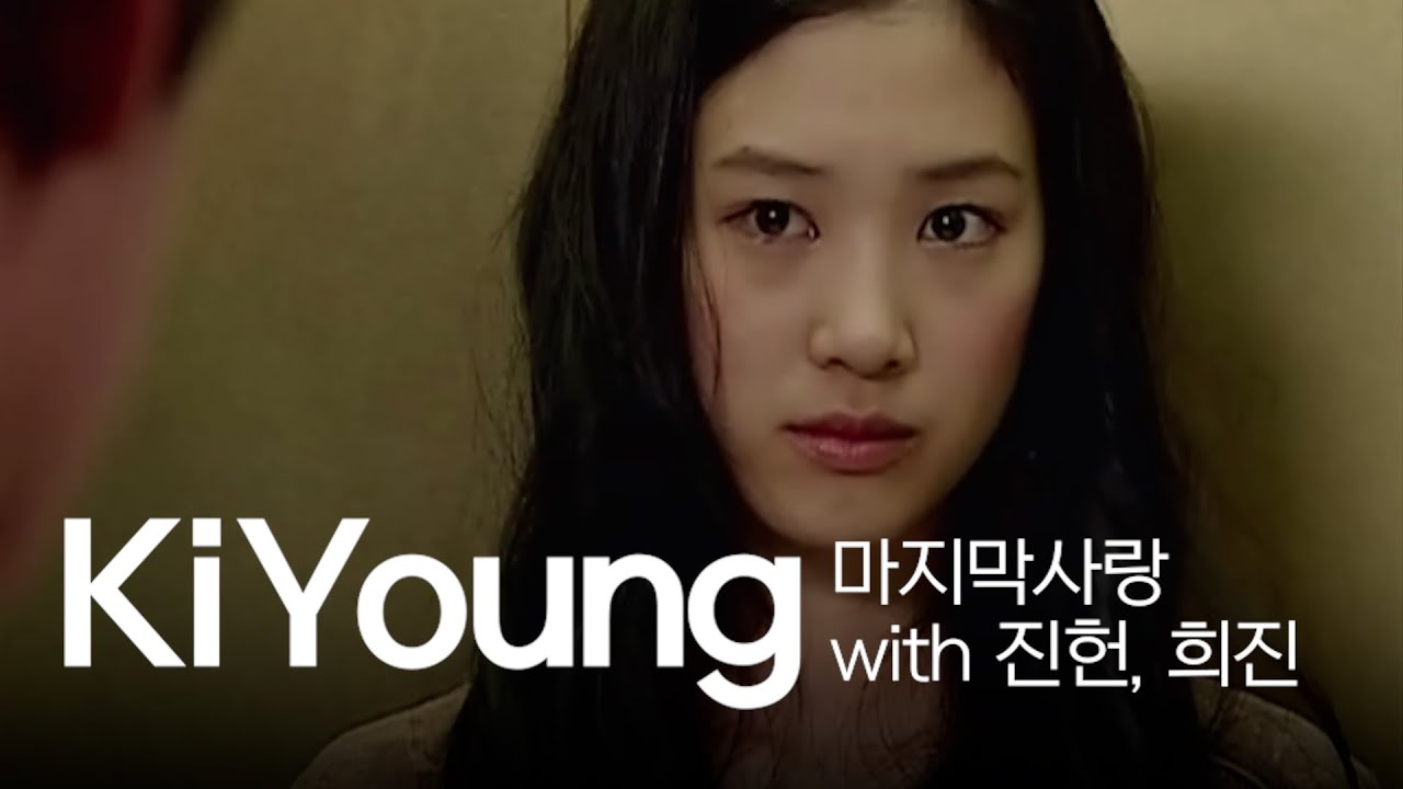 진헌,희진의 엇갈림｜마지막사랑, #박기영, #마지막사랑, #내이름은김삼순