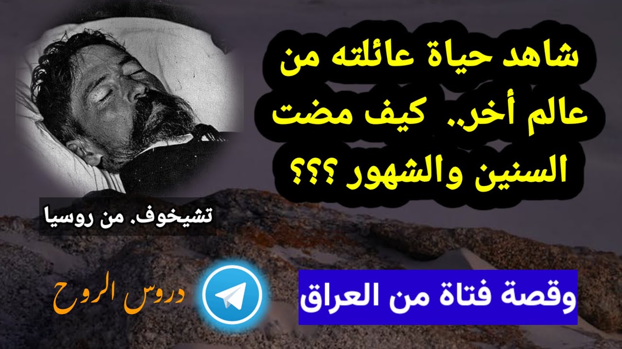 تشيخوف.. الروسي الذي شاهد حياة عائلته من بعد أخر..  ولاحظ ظل كان يراقبه ؟