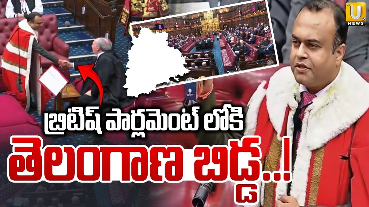 Uday Nagaraju Takes Oath On Bhagavad Gita | British Parliament | House of Lords | ITS UTV News