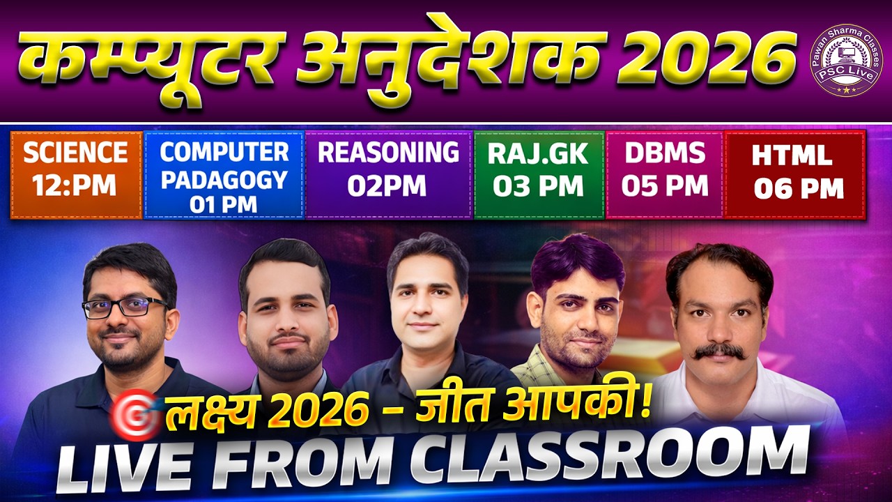 Computer Anudeshak Bharti 2026 | Computer Instructor Syllabus & All Subjects Preparation | Rajasthan