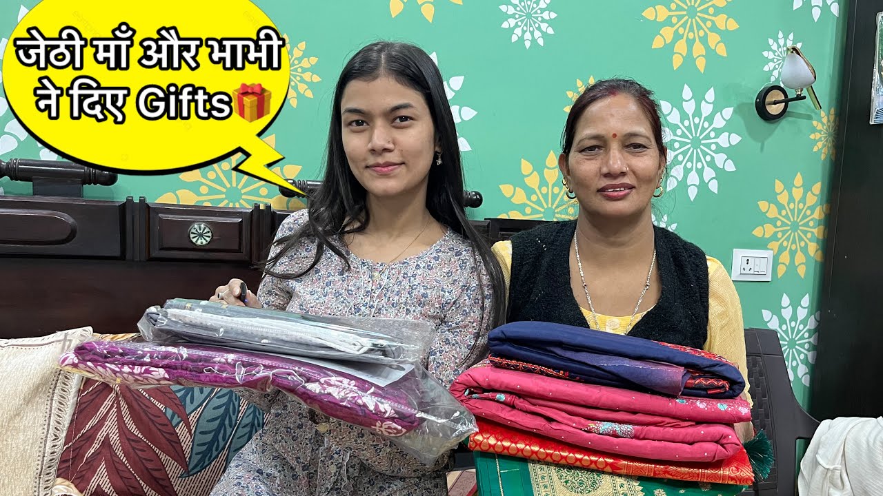 जेठी माँ और भाभी की तरफ से मिले Gifts🎁 | Deepti Vlogs | Vlog-384