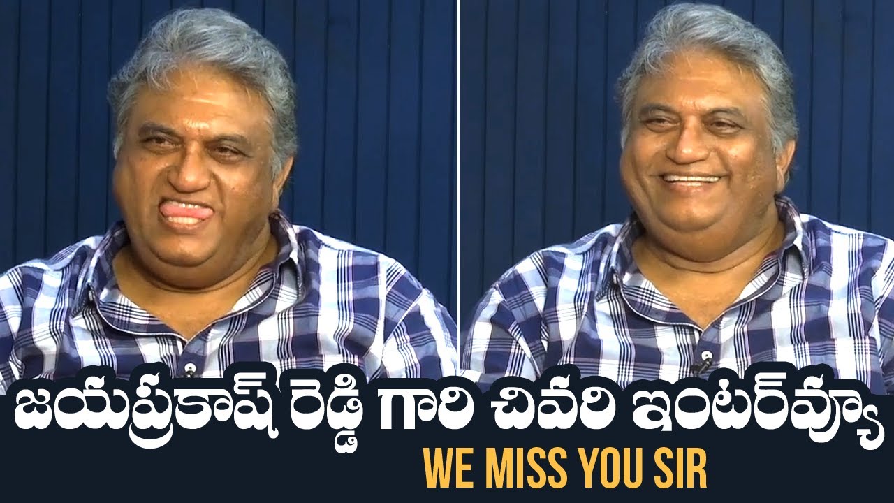 Actor Jayaprakash Reddy Last Interview | Manastars