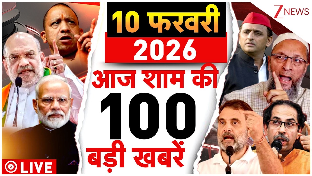 Aaj Ki Taaza Khabar LIVE: Parliament | UP Budget 2026 | PM Modi | India-US Trade Deal | US Vs Iran