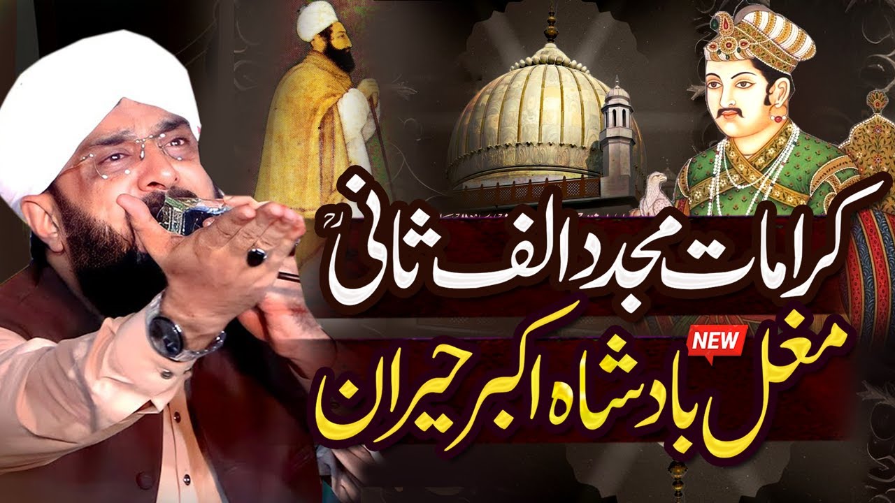 Mujaddid Alf Sani Aur Akbar Badshah Ka Waqia Imran Aasi - New Bayan 2025 By Hafiz Imran Aasi