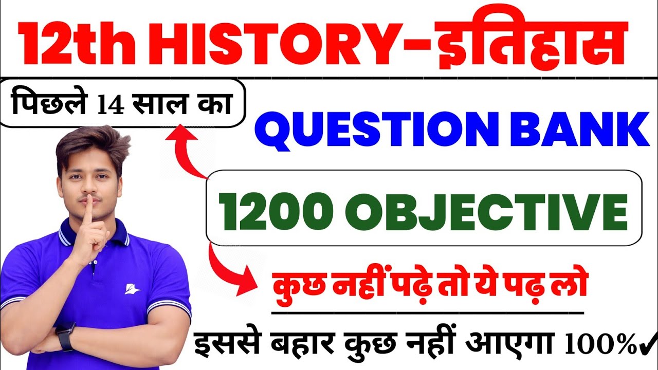 9 February 12th History Viral Question 2026 || History Class 12 All Vvi Objective Question 2026 