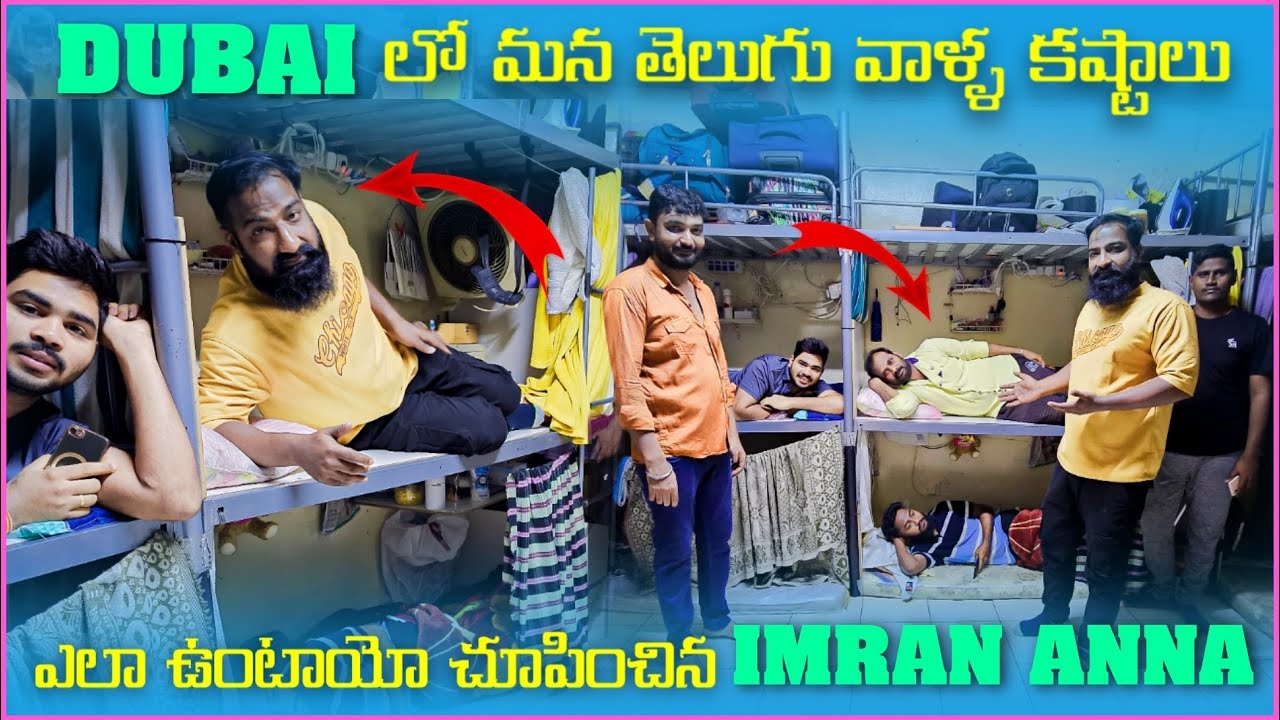 Dubai లో మన తెలుగు వాళ్ళ కష్టాలు ఎలా ఉంటాయో చూపించిన imran Anna | Pareshan Boys1